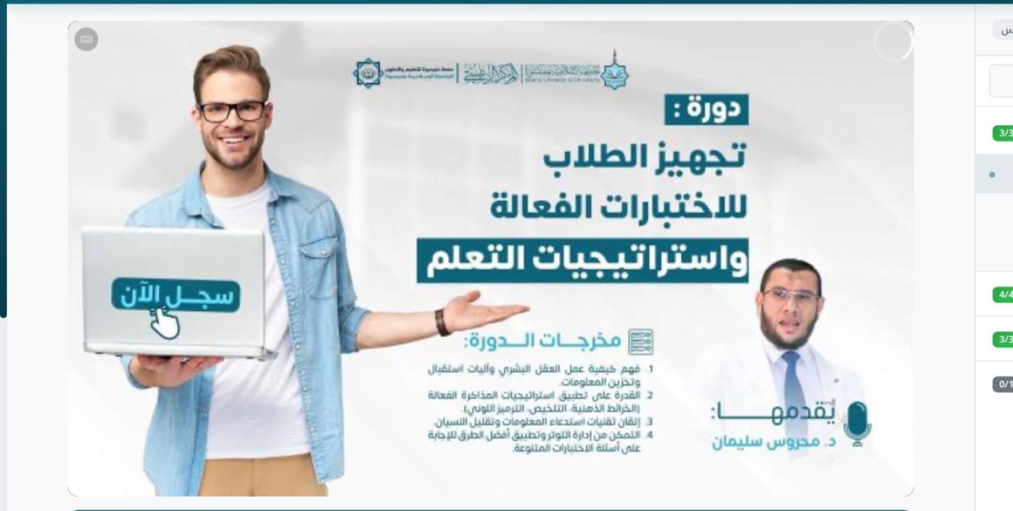 تجهيز الطلاب للاختبارات الفعالة واستراتيجيات التعلم