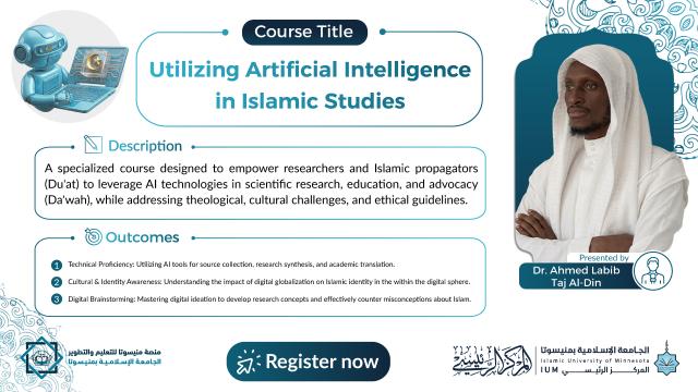 The Use of Artificial Intelligence in Islamic Studies