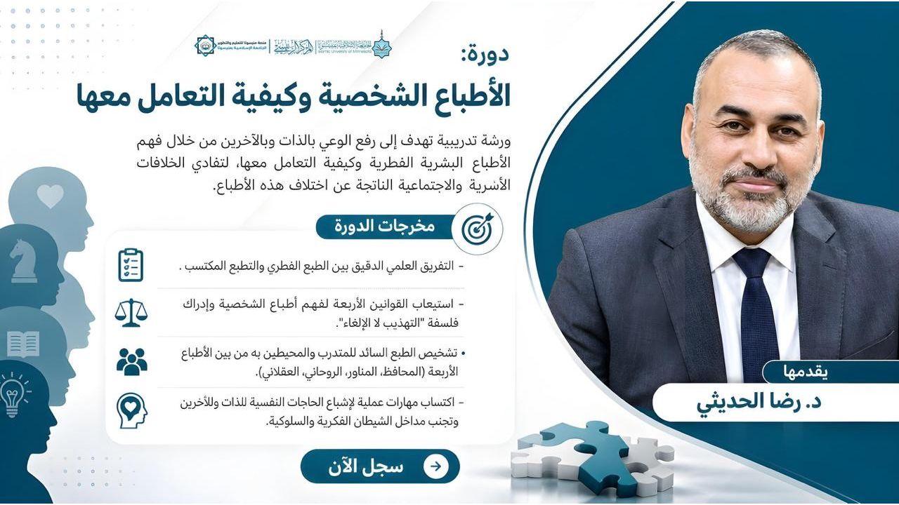الأطباع الشخصية وكيفية التعامل معها