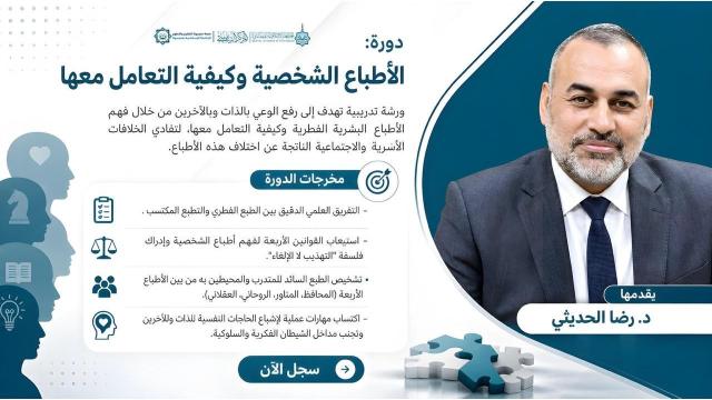 الأطباع الشخصية وكيفية التعامل معها