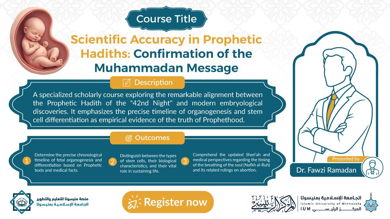 The Scientific Accuracy in the Prophetic Hadiths Confirming the Muhammadan Message