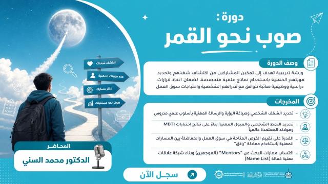 صوب نحو القمر