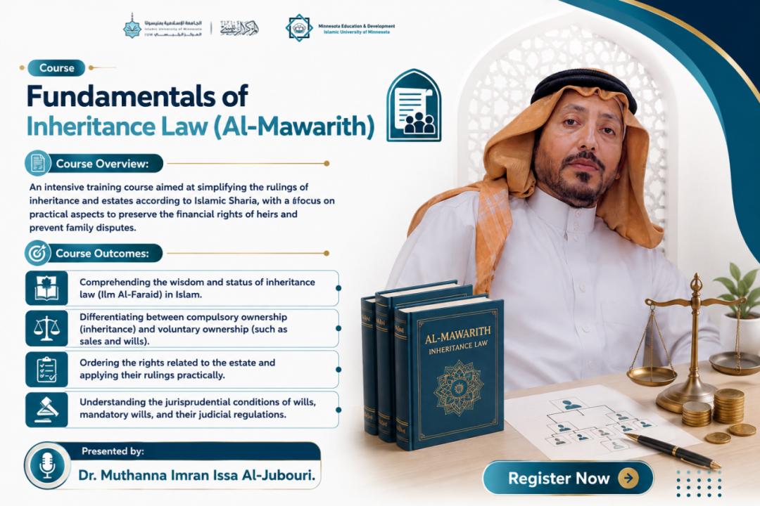 Essentials of Inheritance Law (Intensive Course)
