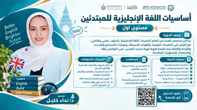 أساسيات اللغة الإنجليزية للمبتدئين - مستوى اول