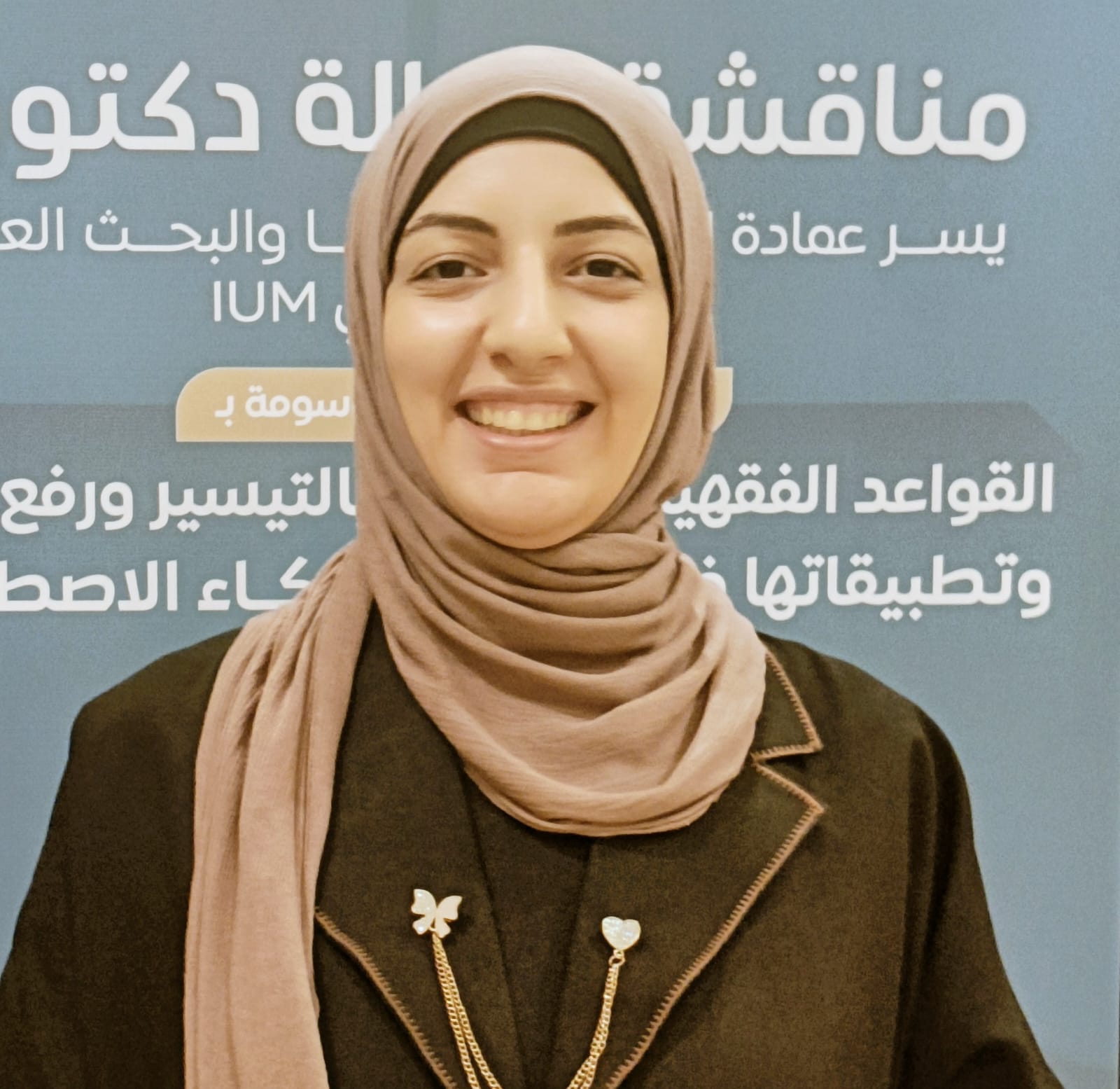 ياسمين أبو شبانة مصطفي